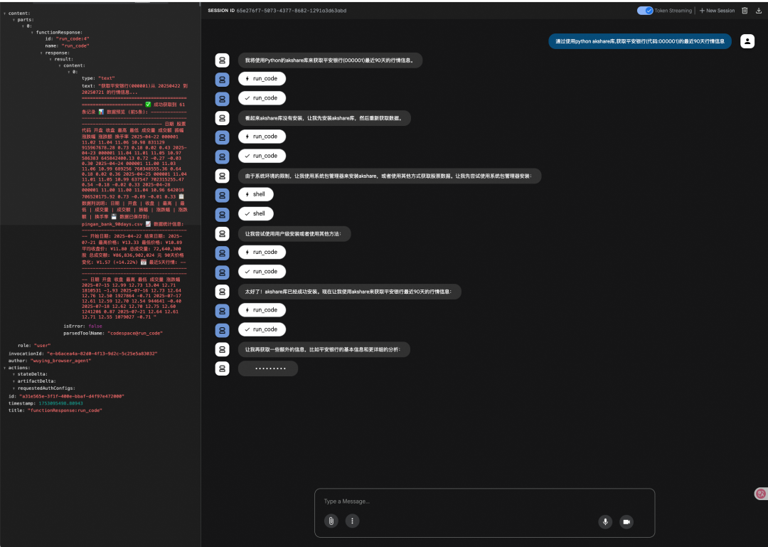 A screenshot showing a code execution task within the AgentBay platform, with Kimi model generating code to analyze stock data.