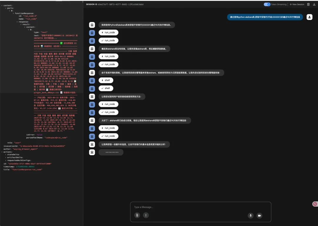 A screenshot showing a code execution task within the AgentBay platform, with Kimi model generating code to analyze stock data.
