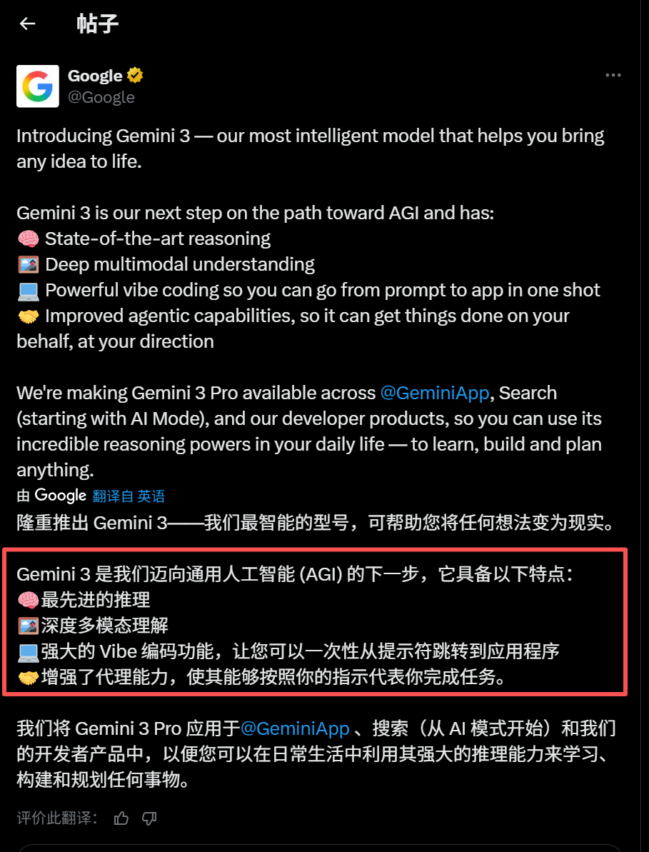 Google Gemini 3 Pro announcement banner showcasing AGI breakthrough